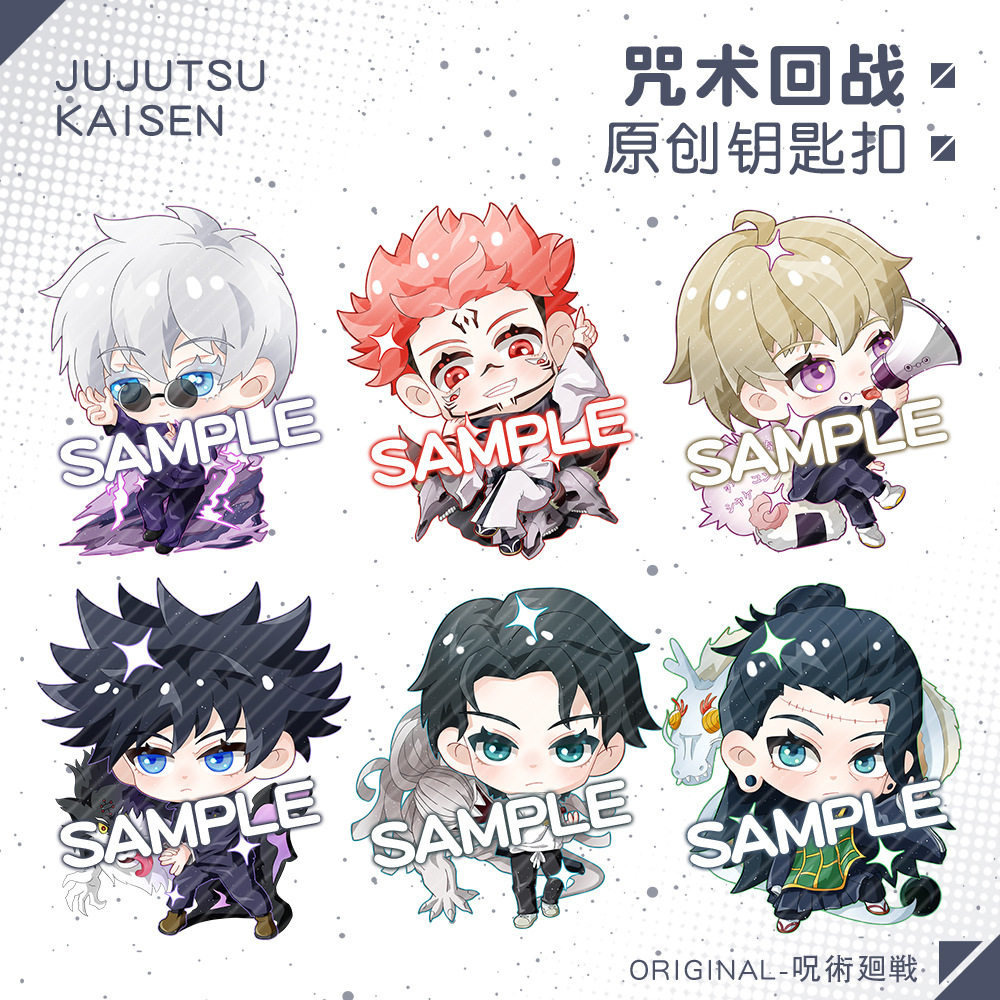 【原创】咒术回战钥匙扣五条悟乙骨忧太夏油杰宿傩虎杖狗卷棘周边