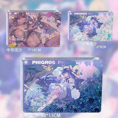 Phigros愚人节周边流麻Phigros鸠流沙流麻卡砖精美亚克力送礼