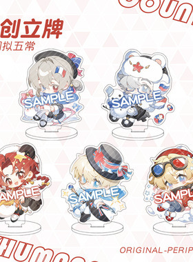 【原创】国拟五常ch立牌瓷美法俄英双面夹层亚克力周边送闺蜜礼物