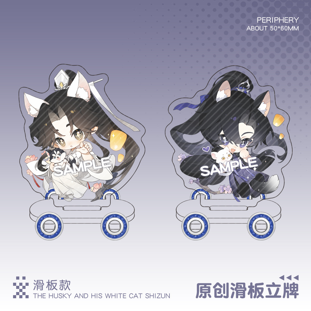 【同人】二哈和他的白猫师尊滑板立牌楚晚宁墨燃亚克力摆件周边谷