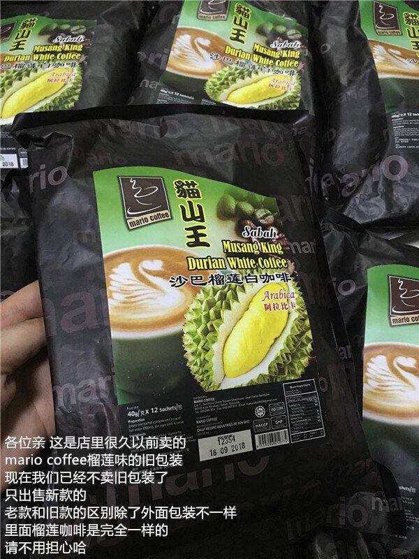 马来西亚猫山王白 白 mario coffee新包装榴莲咖啡沙巴|msdalam kategori kopi/oatmeal/Dibancuh ke dalam teh, kopi segera/biji kopi/serbuk, kopi segera - dari Buy2taobao.com untuk memberikan perkhidmatan ejen Taobao profesional membeli