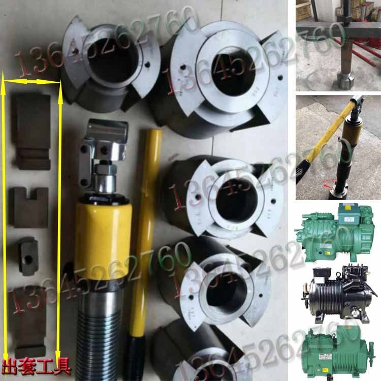 冷库全套设备出线圈电机定子拆卸工具模具拉马起拔器制冷压缩机组