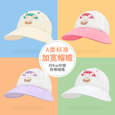 嘟嘟啦户外防晒透气遮阳网眼凉帽