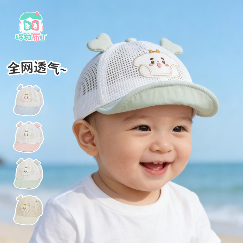 哆啦布丁夏季婴幼儿软檐棒球帽