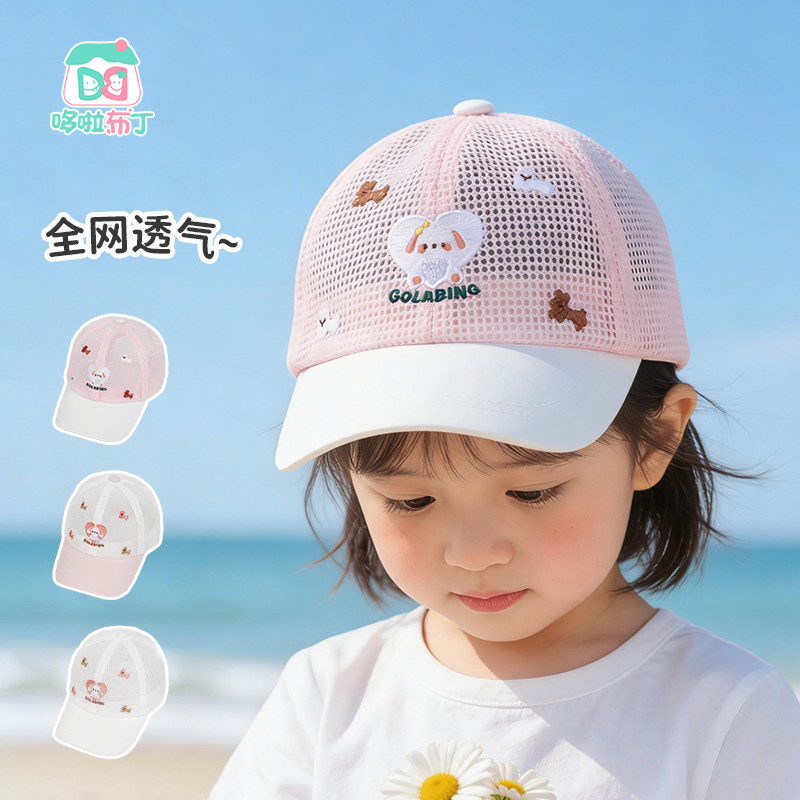 哆啦布丁夏季女孩可爱透气棒球帽