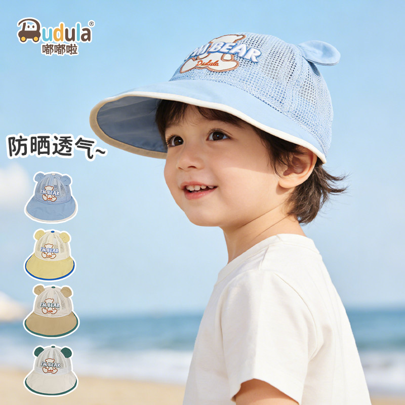 嘟嘟啦夏季儿童户外遮阳网帽