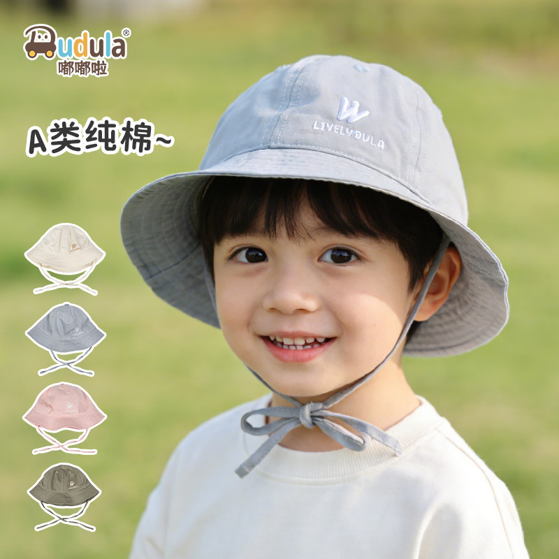 嘟嘟啦春季男女儿童户外遮阳帽子宝宝纯棉防晒渔夫帽简约时尚盆帽