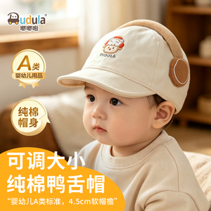 嘟嘟啦婴儿软檐防风遮阳鸭舌帽