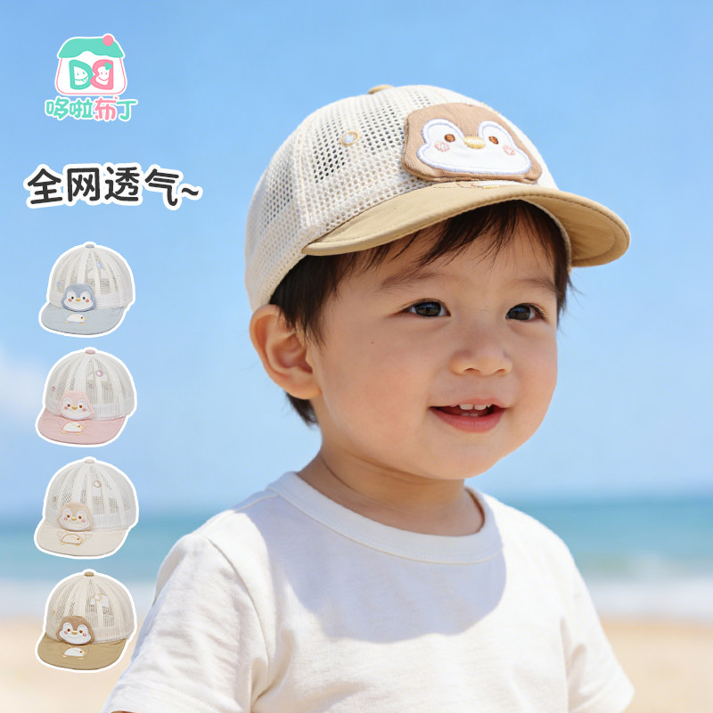 哆啦布丁夏季宝宝防晒软檐棒球帽