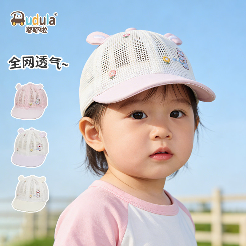 嘟嘟啦夏季女童透气防晒棒球帽