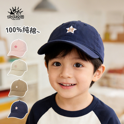 快乐校园春季中大童防晒鸭舌帽