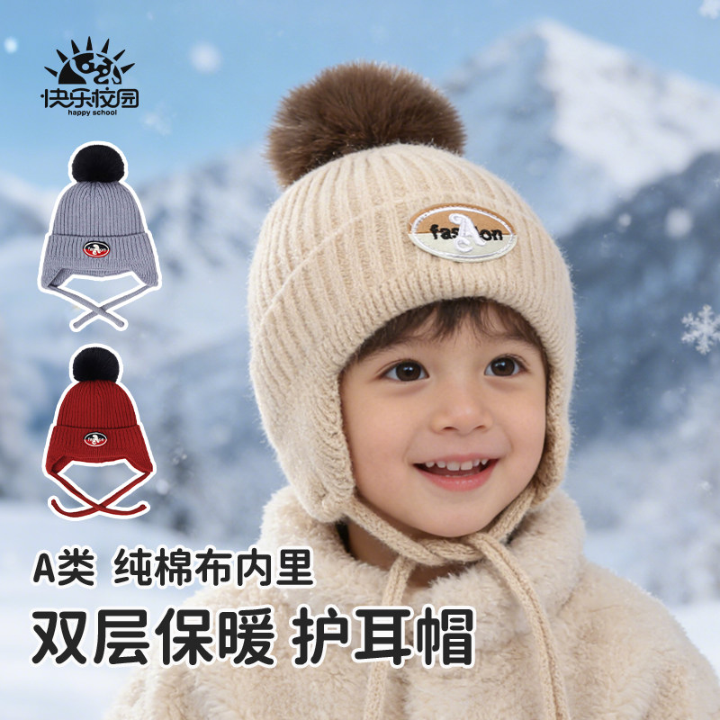 冬季儿童护耳保暖针织毛线帽