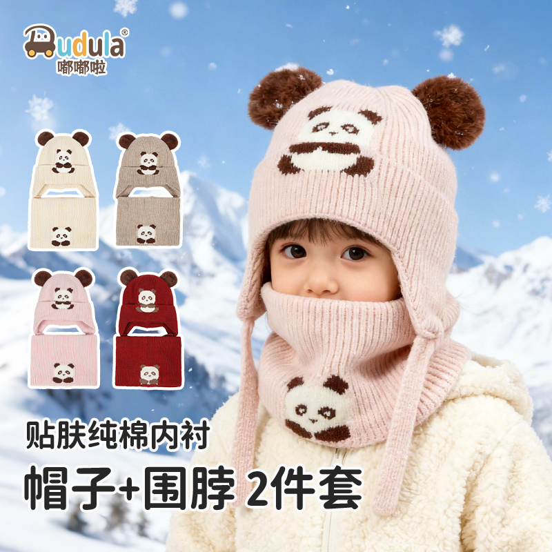 嘟嘟啦冬季宝宝熊猫保暖围巾帽子