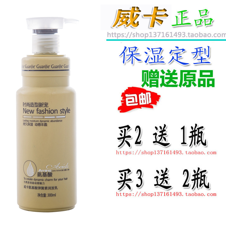 冠捷香薰润发乳造型影楼弹簧素