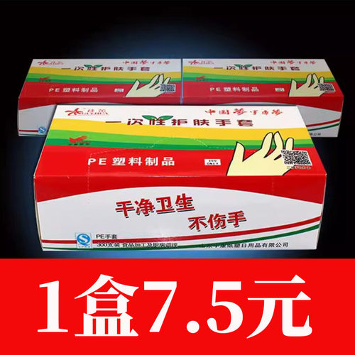 加厚卫生一次性烫染手套