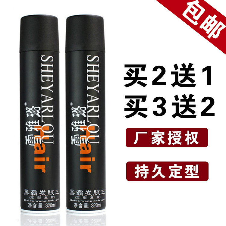 定型自然蓬松喷雾发胶王包邮
