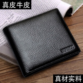 头层牛皮男士 大容量实用型纯牛皮零钱包 真皮短款 钱包男款 2026新款