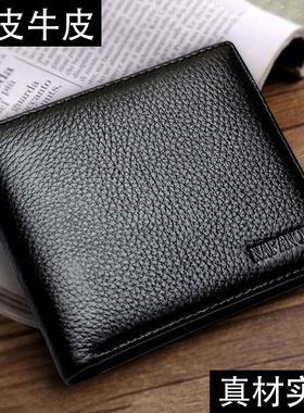 头层牛皮男士钱包男款2025新款真皮短款大容量实用型纯牛皮零钱包