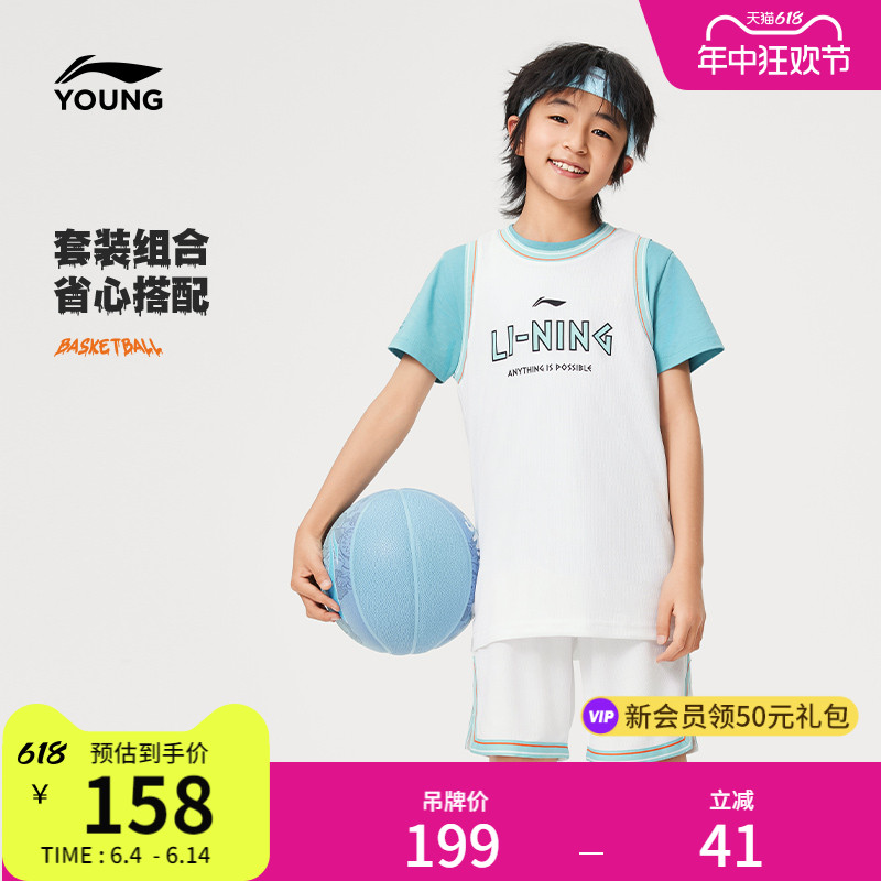 李宁童装篮球比赛套装男大童2024新款篮球系列上衣篮球裤运动套装