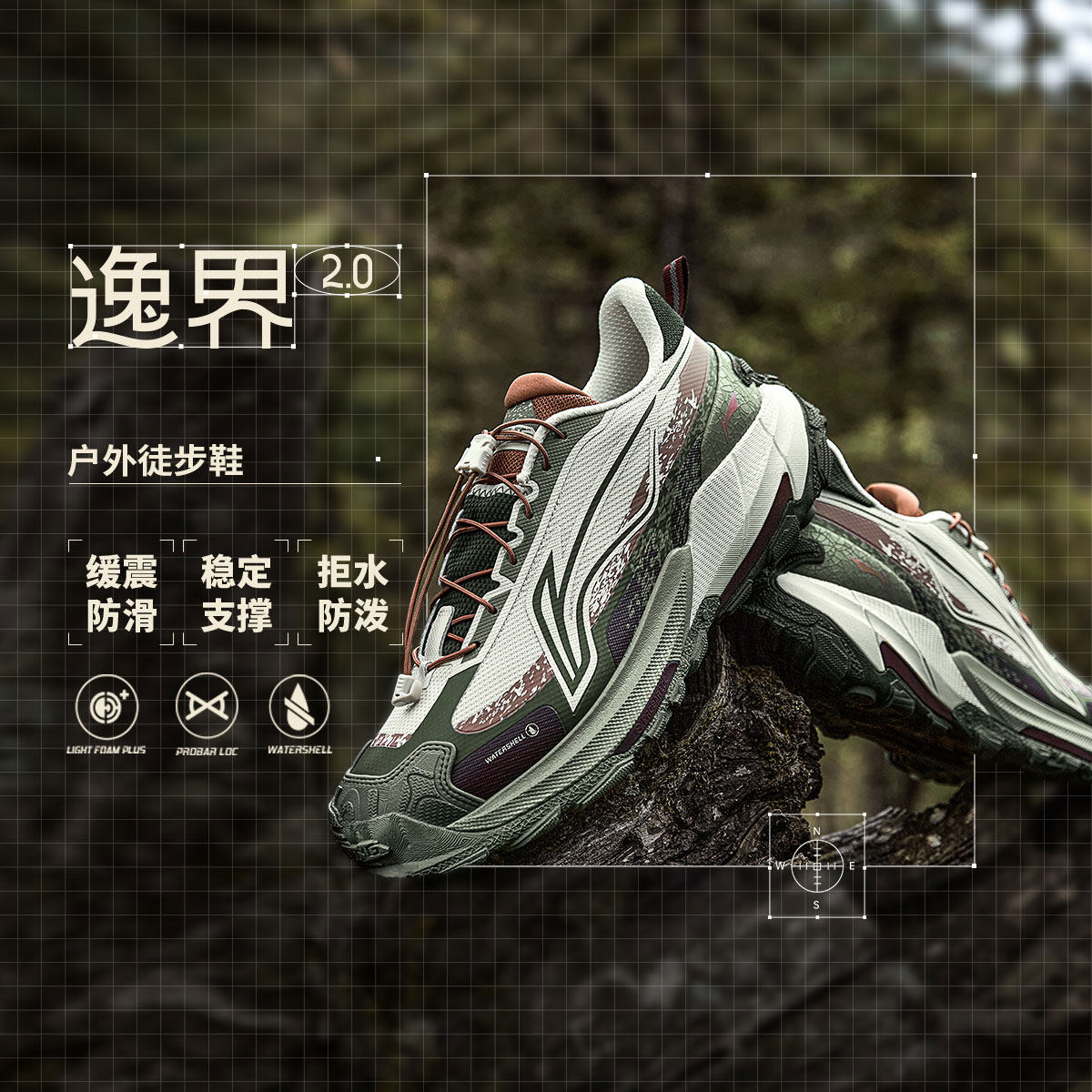 李宁逸界 2.0男女同款反光防泼水支撑稳定户外徒步鞋AHTU005