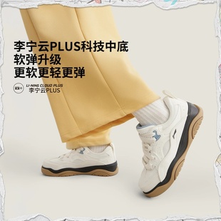 李宁2025秋季新款征程2男子厚底缓震回弹潮流经典休闲鞋AGCV327