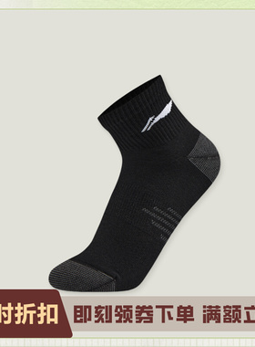 李宁正品运动生活系列男女同款抗菌耐磨运动短袜三双装AWTV015