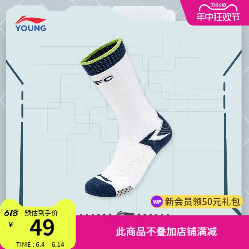 李宁童高筒长统袜男大童2024新款足球系列长袜运动袜