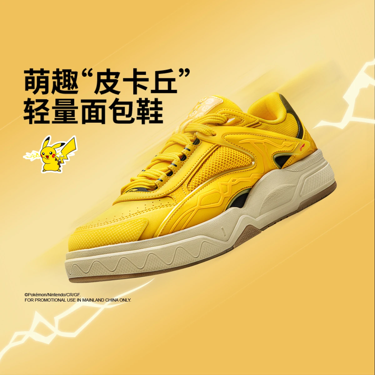 李宁宝可梦联名系列惟吾LITE男女同款2026新款经典休闲鞋AGCW169