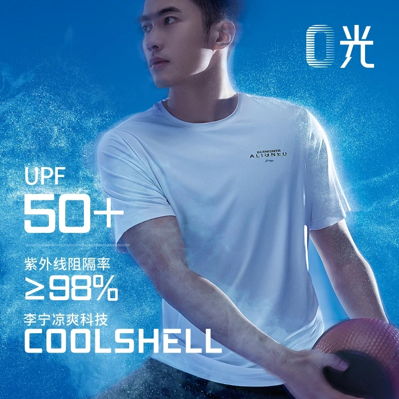 李宁短袖T恤2023秋季新男子防晒冰感速干透气圆领运动服ATST505LL