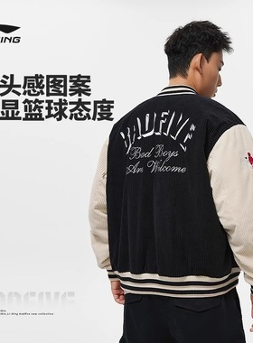 李宁外套夹克2023新反伍BADFIVE男子棒球服宽松针织棉服AFMT015LL