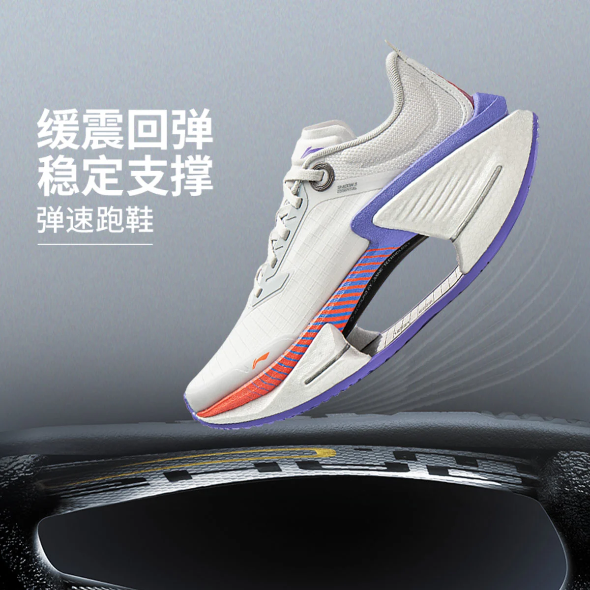 李宁绝影3 ESSENTIAL跑鞋女子轻量高回弹减震弹速跑步鞋ARRW004