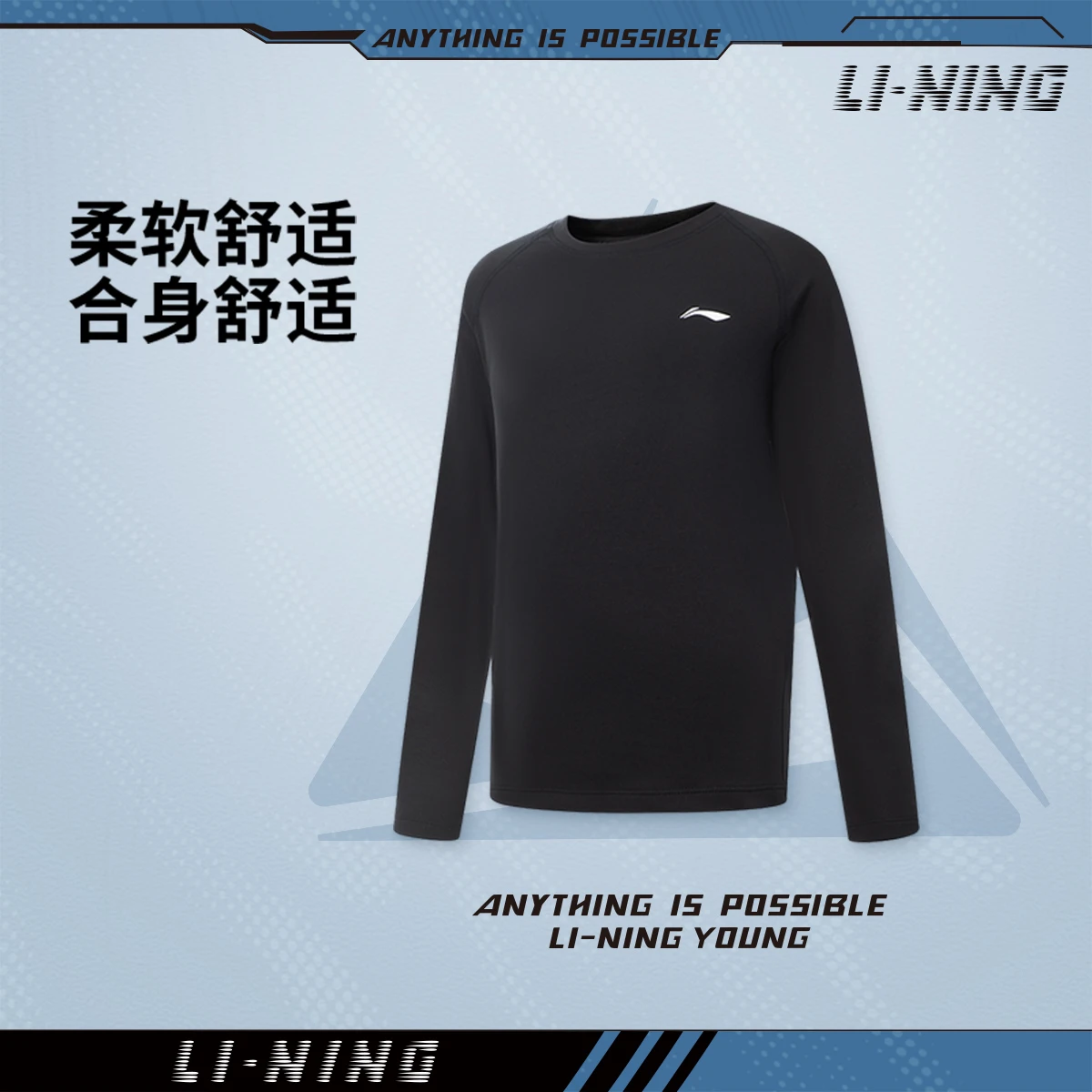 李宁男大童加绒保暖速干凉爽抗菌长袖紧身衣YUDV003-1
