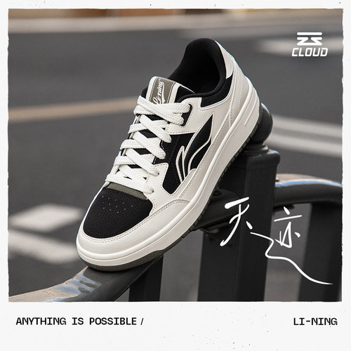 李宁天迹男鞋2024春季新款减震回弹舒适低帮运动休闲鞋AGCU095