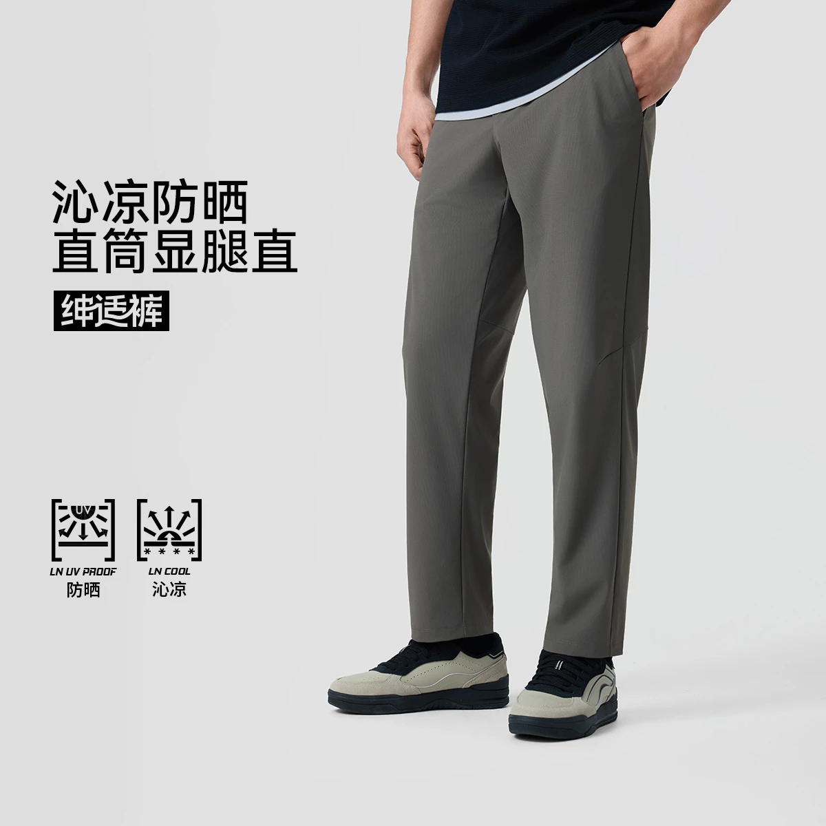 李宁2026新款男子直筒冰感舒适防晒针织运动裤AKYW177-2