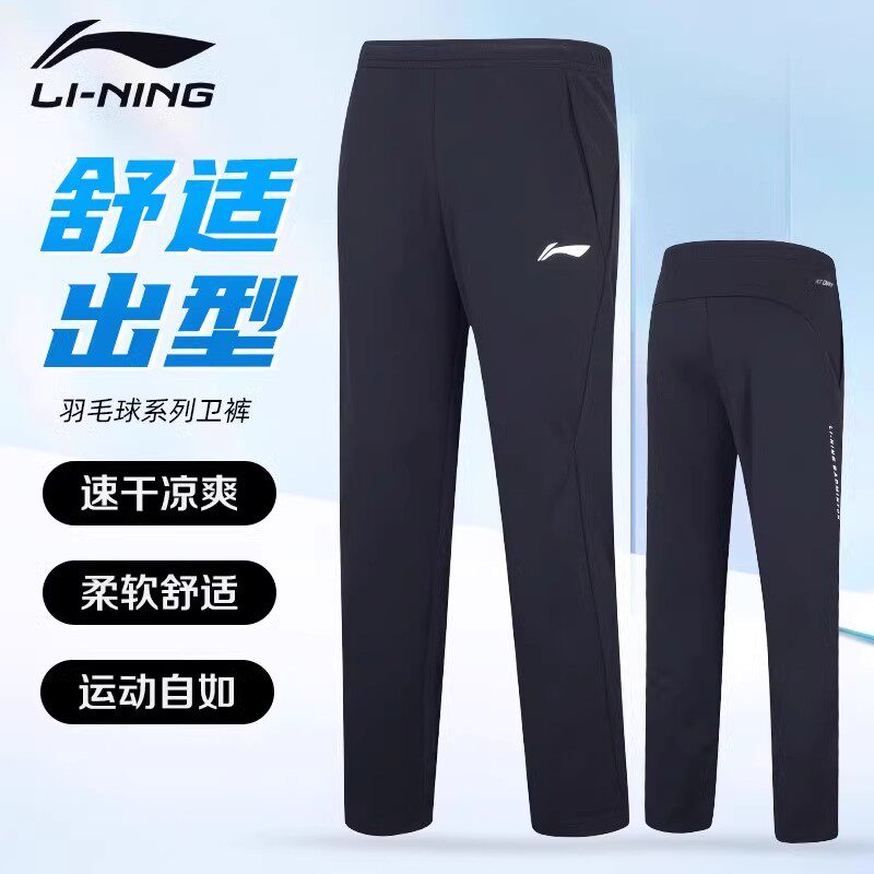 李宁羽毛球裤男裤2024新款速干吸汗薄款运动训练长裤AKLUA45