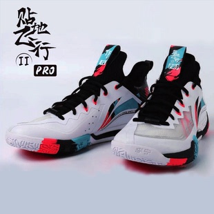 李宁男女羽毛球鞋贴地飞行2 pro2023新款鸳鸯透气运动鞋AYAT003