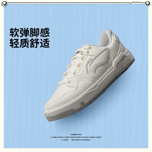 李宁COMMON 80s板鞋男子2025冬季新款舒适软弹经典休闲鞋AGCV269