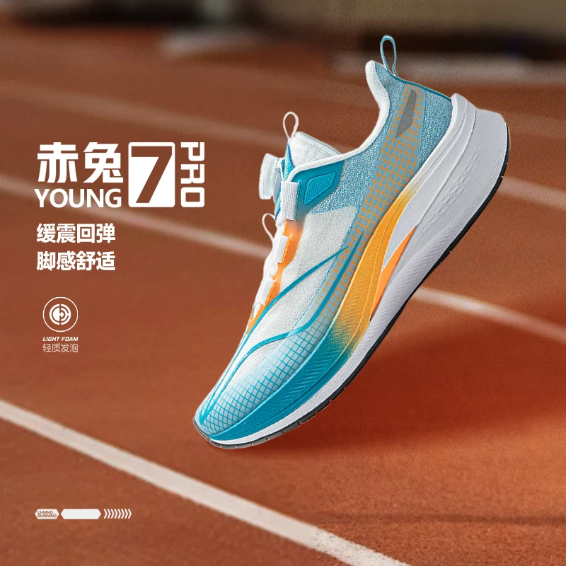 李宁男大童赤兔7 PRO YOUNG回弹童跑步鞋YKFU028-13