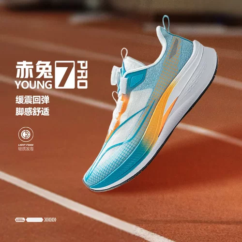 李宁男大童赤兔7 PRO YOUNG回弹童跑步鞋YKFU028-13