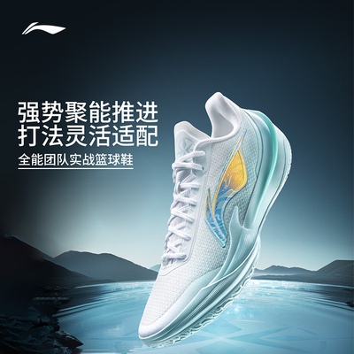 李宁利刃5V2低帮篮球鞋男2025新款专业实战缓震防滑运动鞋ABAV059