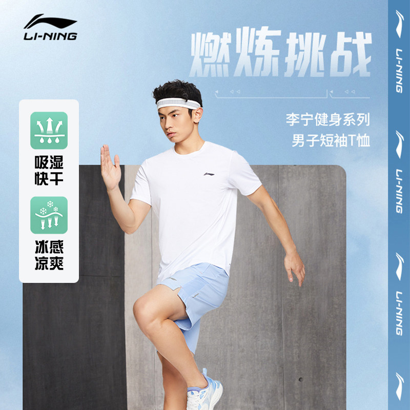 李宁运动T恤男士夏季短袖速干服健身跑步半袖吸湿排汗背心ATSU819