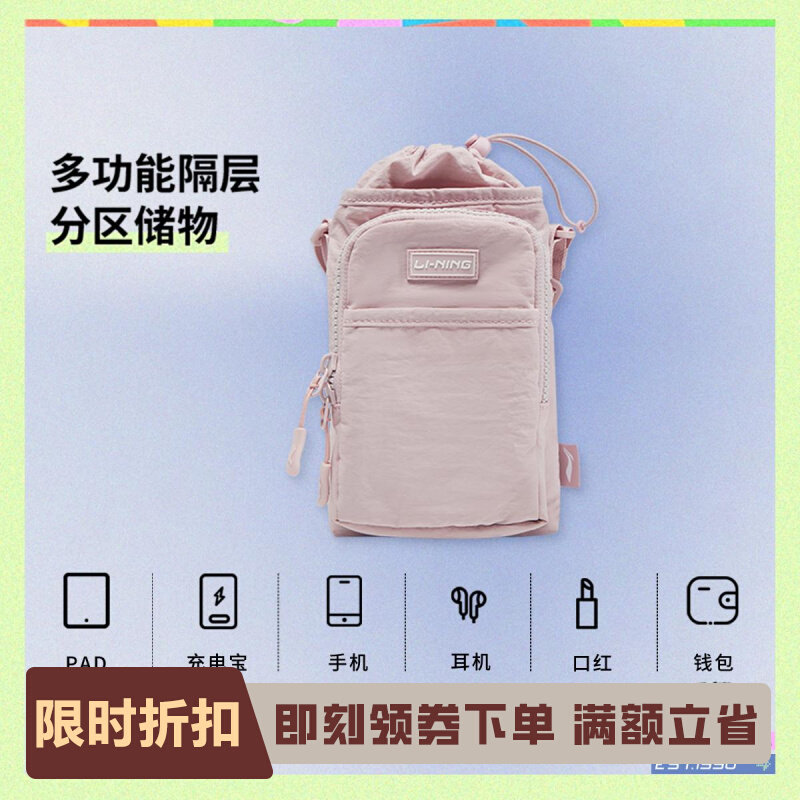李宁正品综合体能系列男女大童时尚便携小巧多功能斜挎包YBDV005