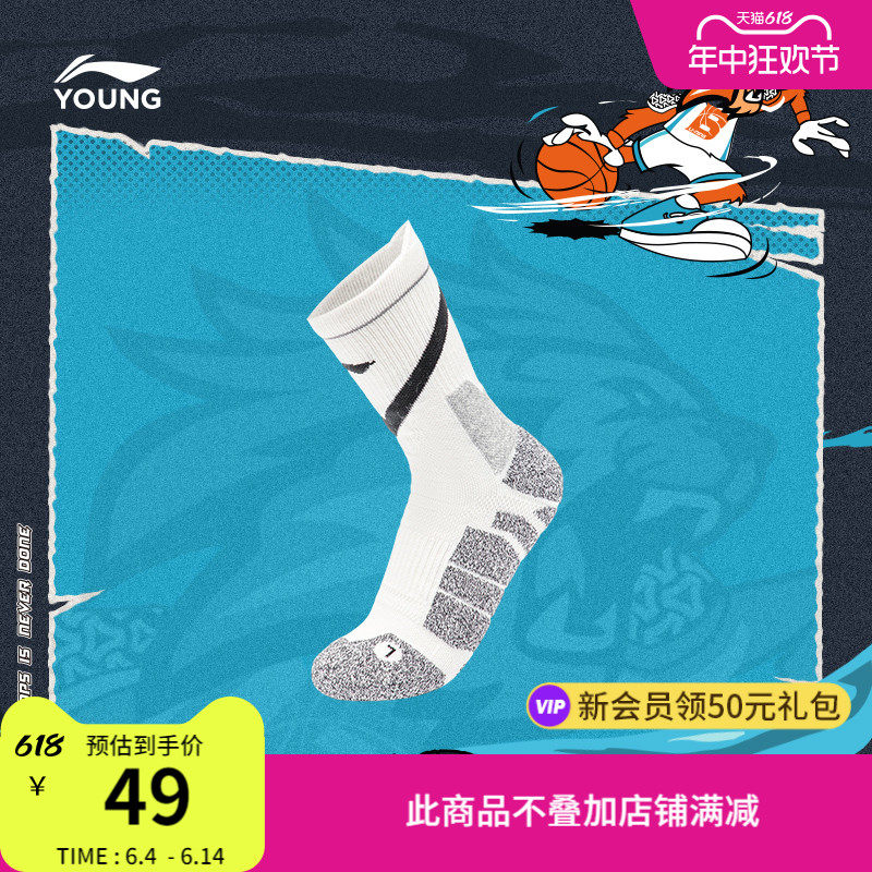李宁童中筒中长袜男大童2024新款篮球系列长袜青少年运动袜