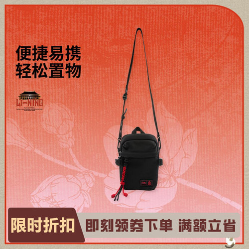 李宁正品中国文化系列故宫联名男女同款小巧便携斜挎包ABDV251