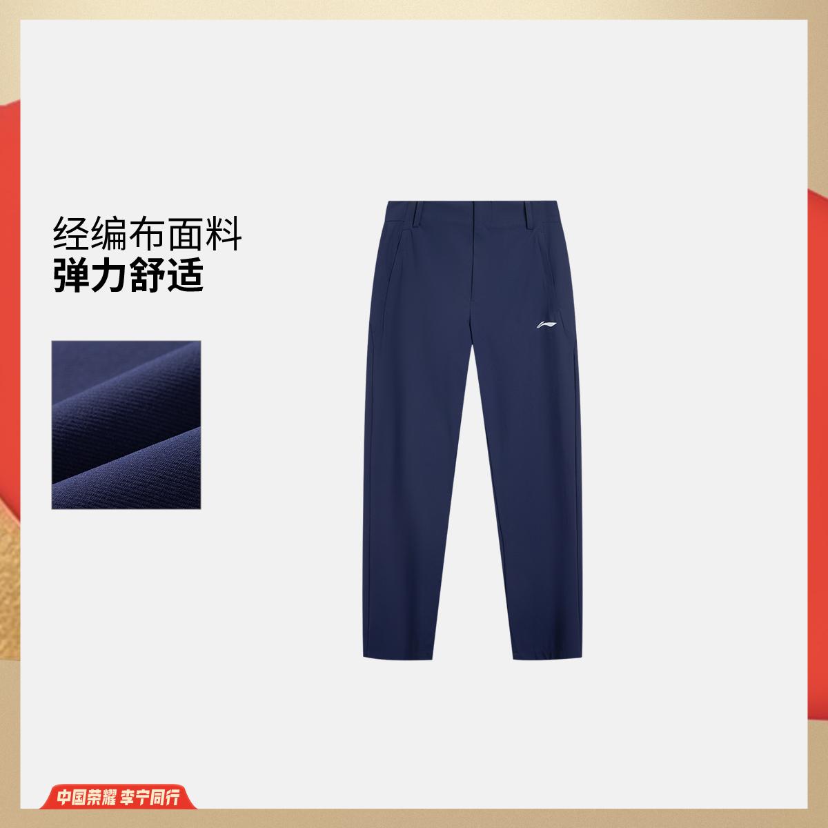 李宁荣耀系列男子2025新款直筒反光冰感防晒针织运动裤AKYV239