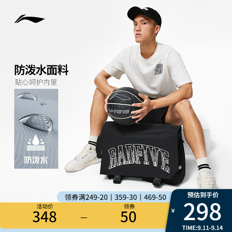 李宁BADFIVE系列单肩包男女初高中大学生背包新款休闲时尚运动包