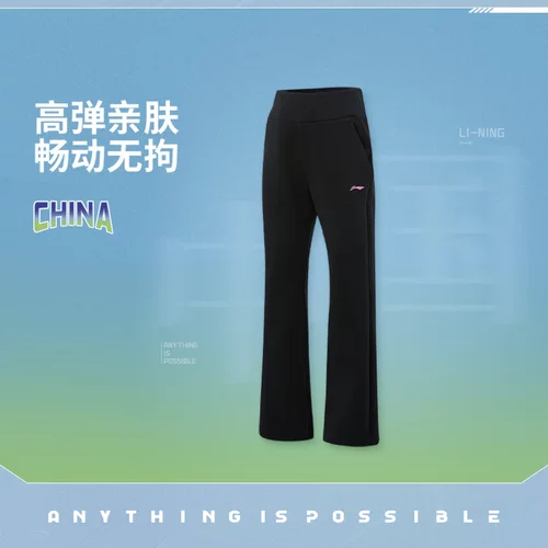 李宁女大童喇叭亲肤舒适高弹卫裤YKLW034-1