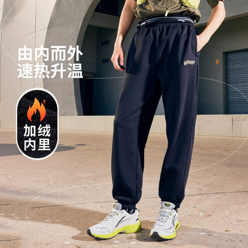 李宁运动时尚系列男子加绒保暖抗静电宽松时尚卫裤AKLUB59