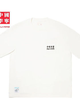 中国李宁×Phil Hackett联名情侣运动宽松透气休闲短袖T恤AHSV129