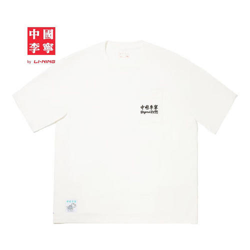 中国李宁×Phil Hackett联名情侣运动宽松透气休闲短袖T恤AHSV129